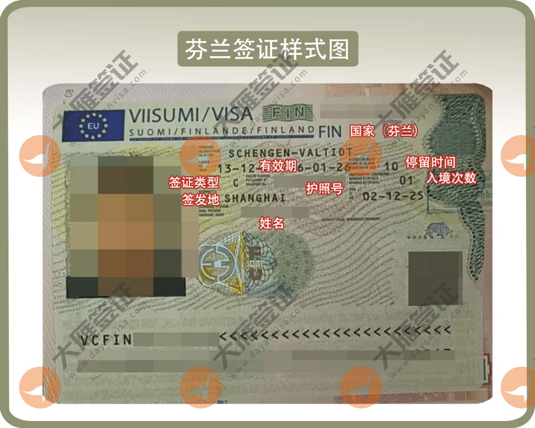 芬兰贴纸样式图