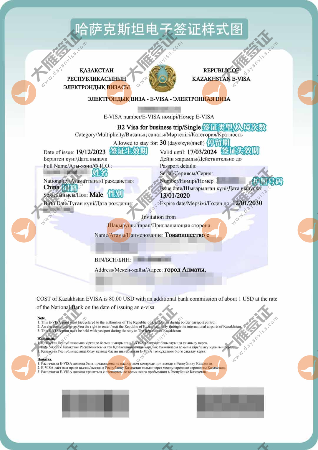 哈萨克斯坦电子样式图