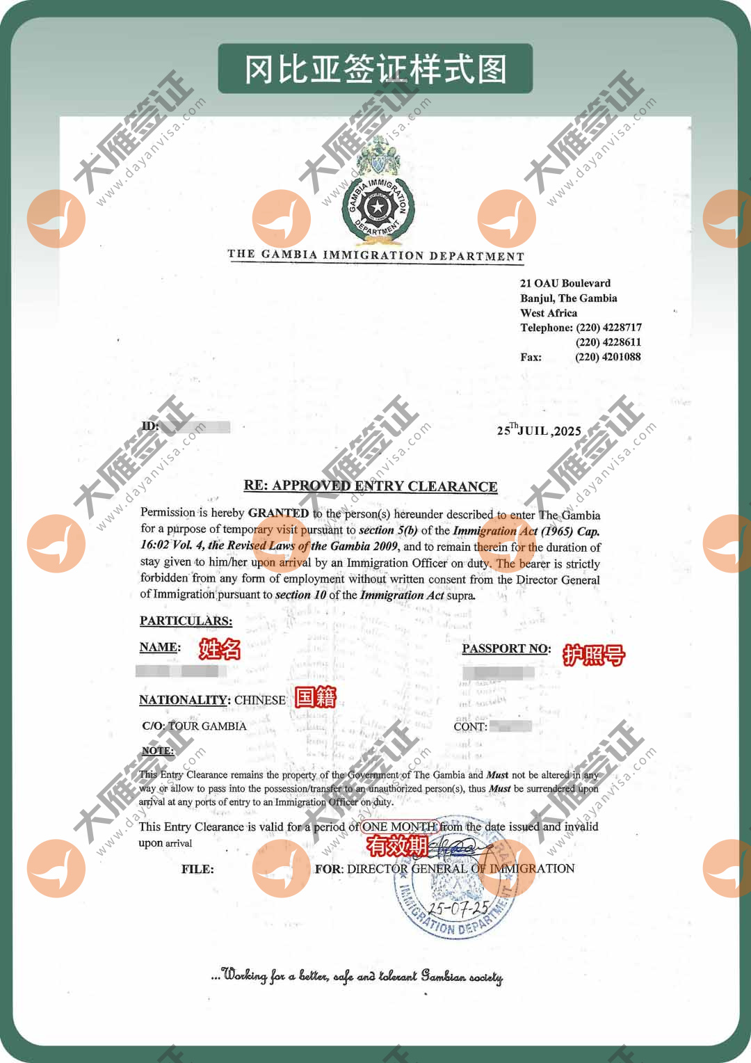 冈比亚电子样式图