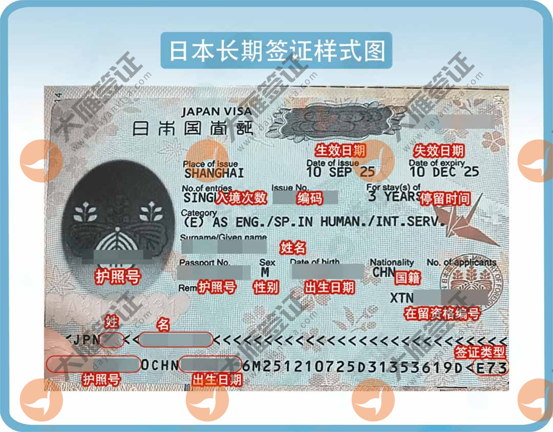 日本长期贴纸样式图