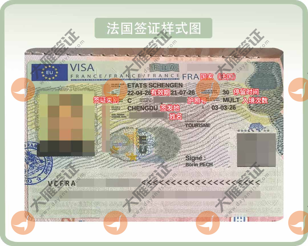 法国贴纸样式图