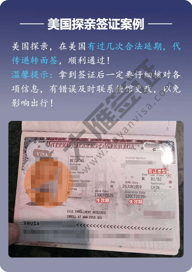 代传递转面谈，美国探亲顺利拿证！02.jpg