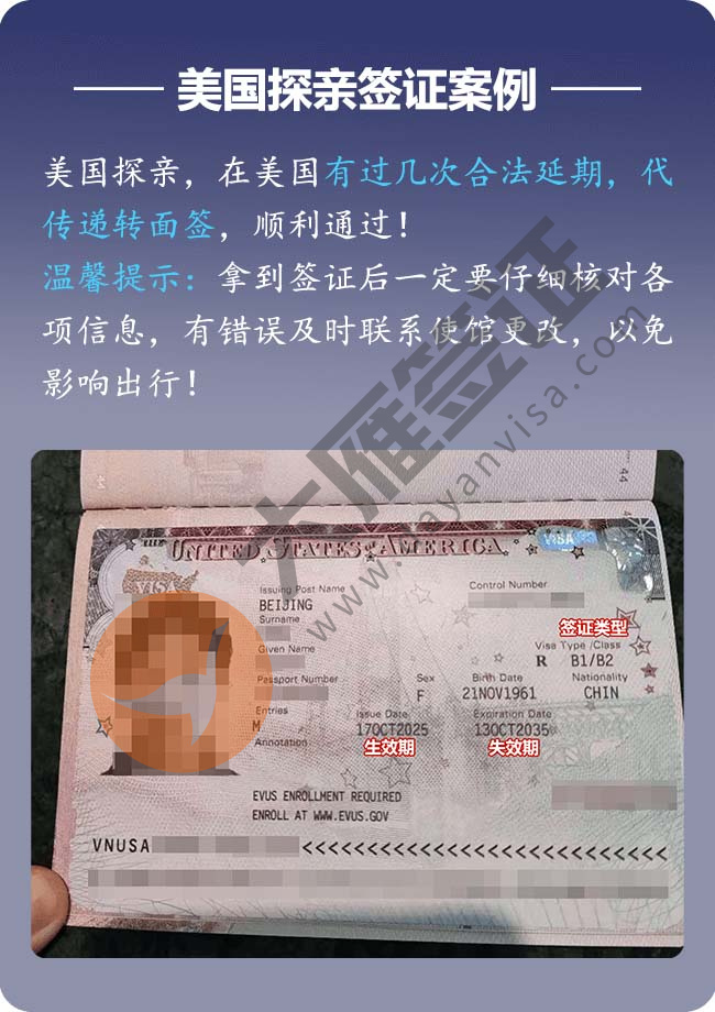 代传递转面谈，美国探亲顺利拿证！01.jpg