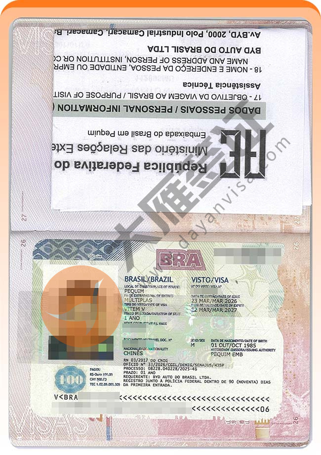 巴西工作签证2人稳定出签案例图03