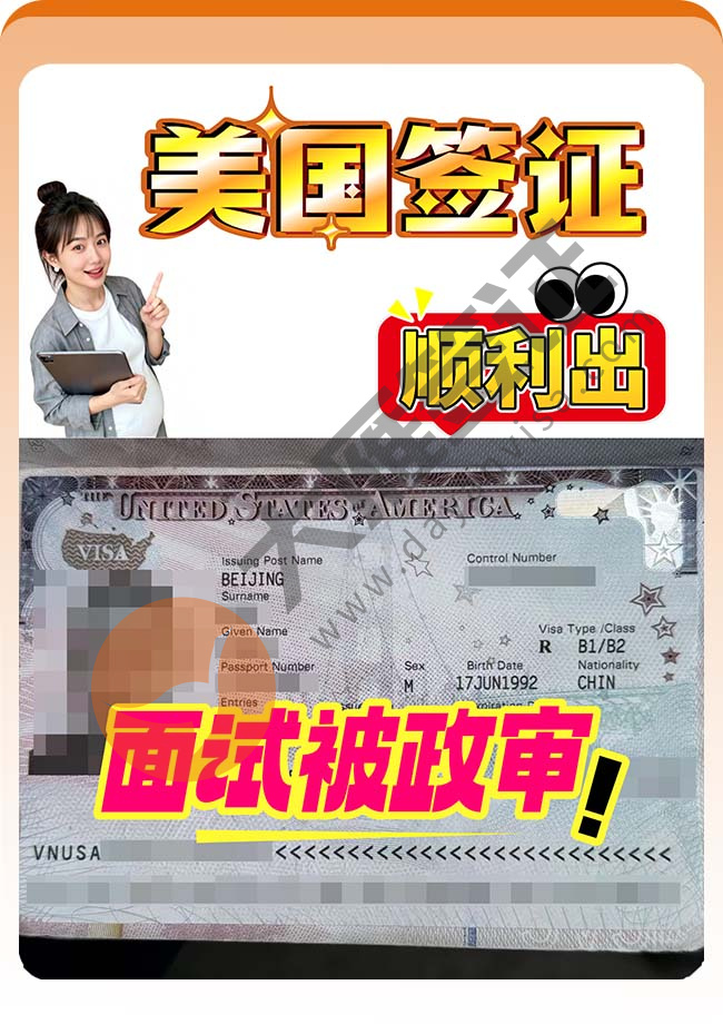 美国签证（B1/B2）顺利出签案例图