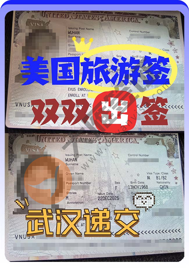 美国旅游签证双双出签案例图