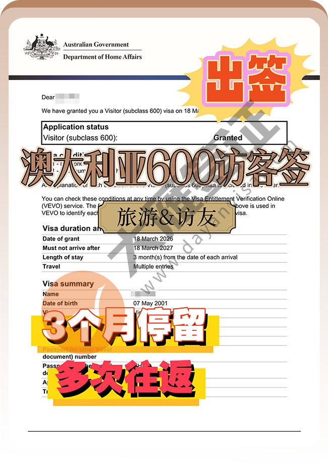 澳大利亚旅游&访友签证稳定出签案例图01