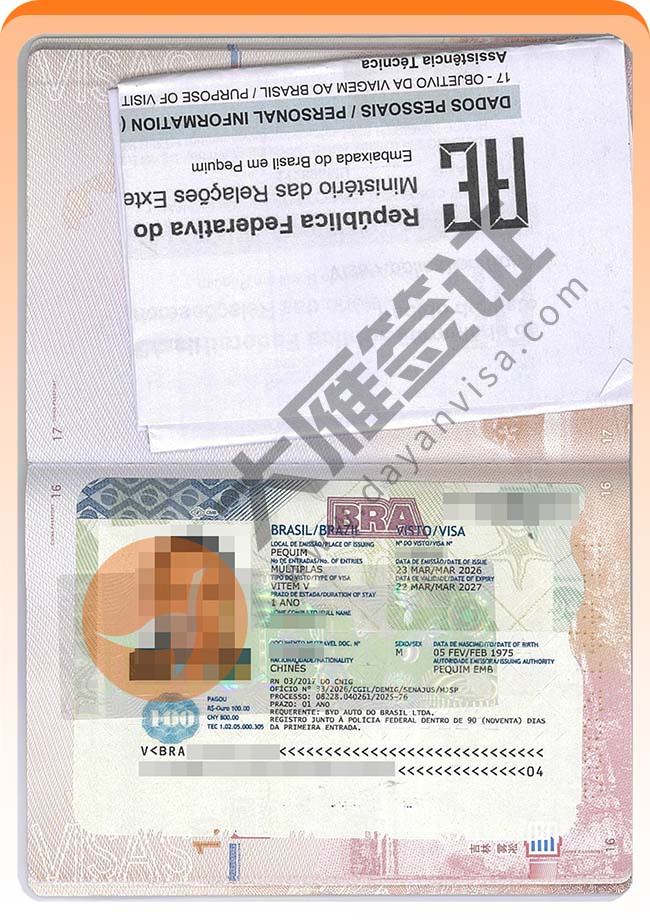 巴西工作签证2人稳定出签案例图02