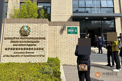 哈萨克斯坦驻西安总领事馆