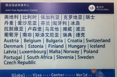 成都瑞典签证中心