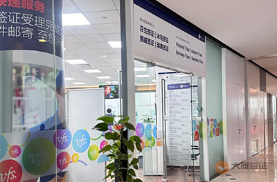 北京瑞典签证中心