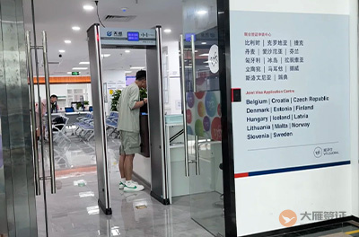 广州瑞典签证中心
