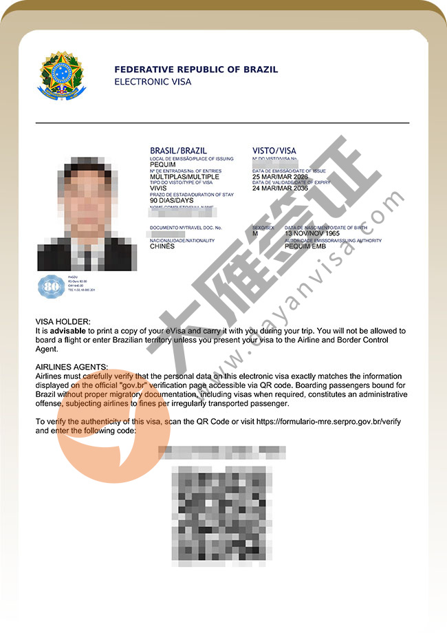 巴西商务签证顺利全出签案例图03