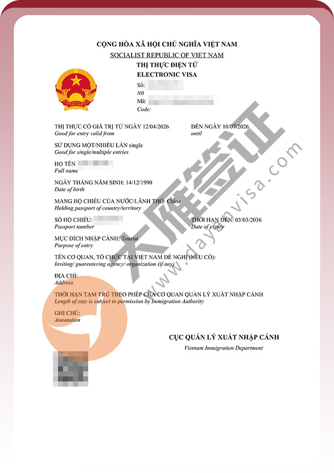 越南电子旅游签证继续稳定出案例图02