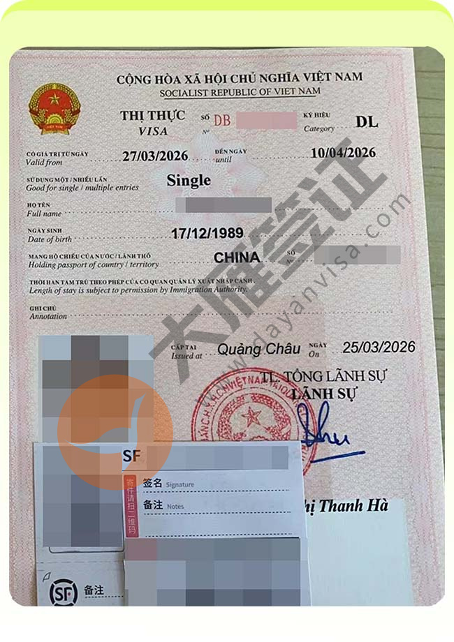 越南另纸旅游签出签（2人）案例图03