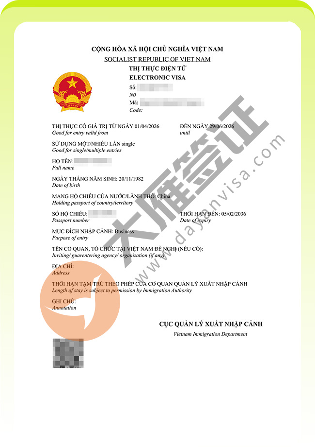 越南电子商务签证稳定批量出案例图03