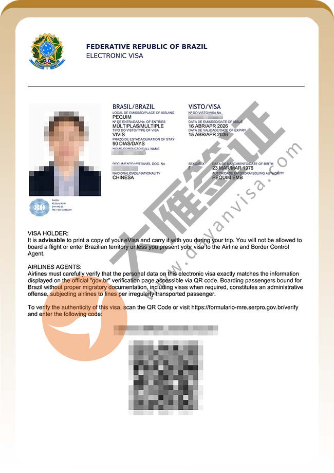 双喜！巴西商务签证再出签案例图02