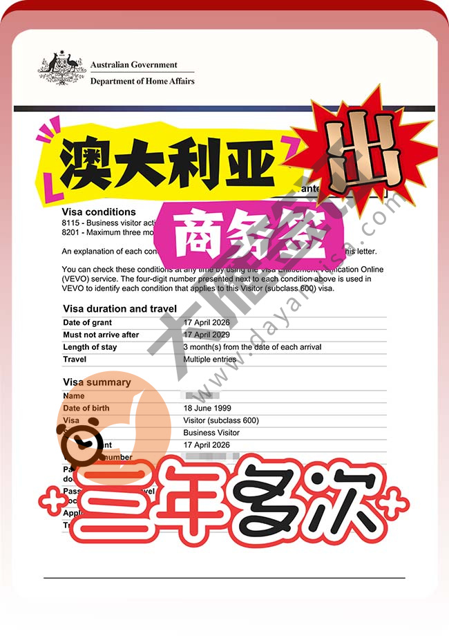 澳大利亚商务签出出出案例图