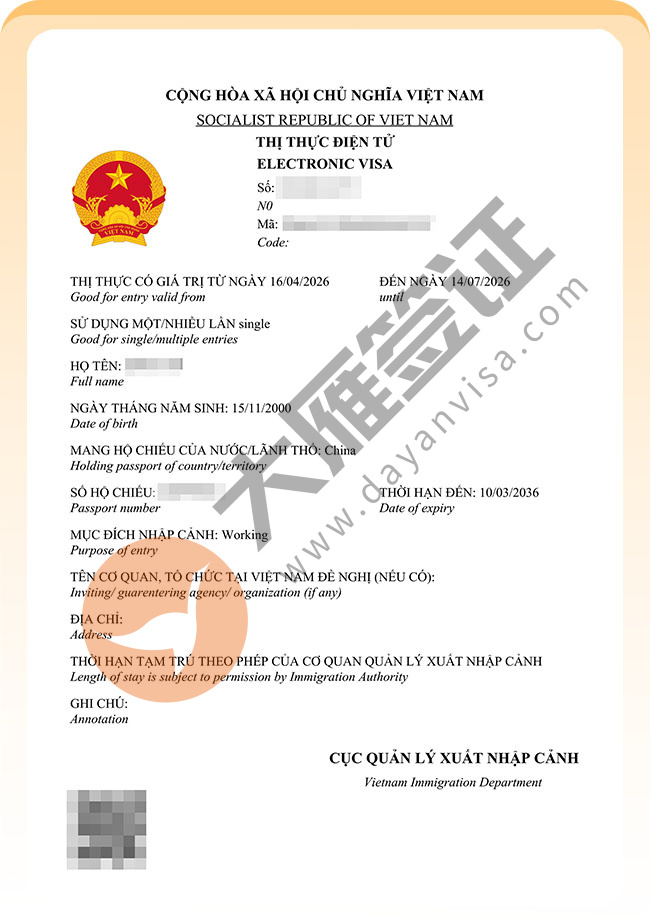 越南临时工作签证6人出案例图06