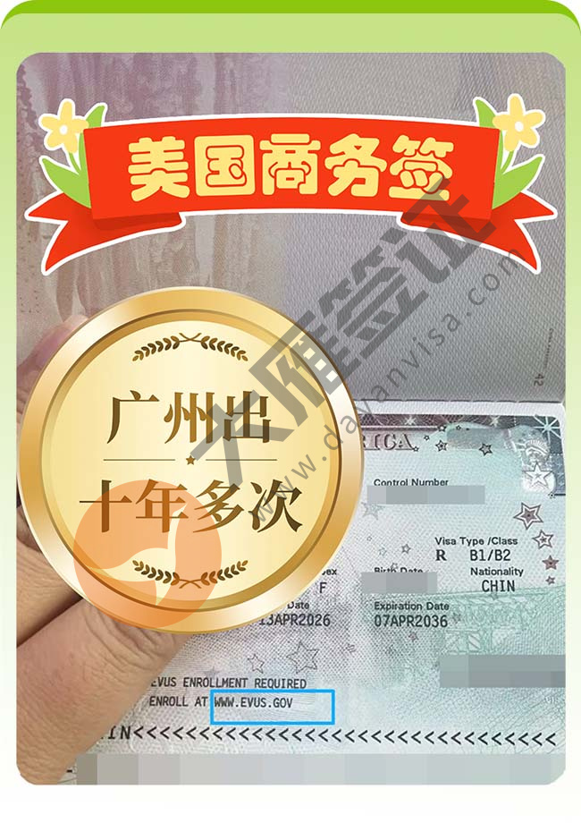 美国商务签证再出10年签案例图