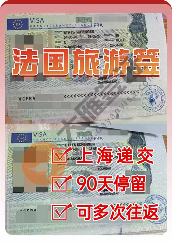 法国旅游签证2人顺利再出案例图