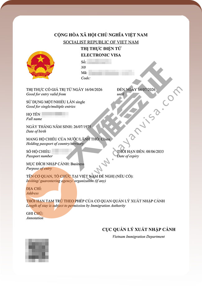 越南商务签证叕出签啦案例图06