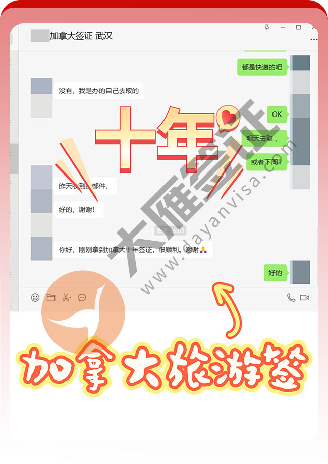 好消息！加拿大旅游签证顺利拿到案例图
