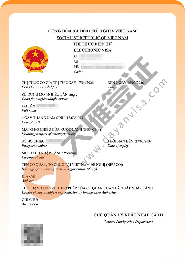 棒棒哒！越南工作签证出签啦案例图02