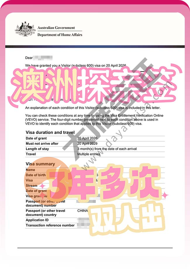 双人再出！澳洲探亲签证案例图01