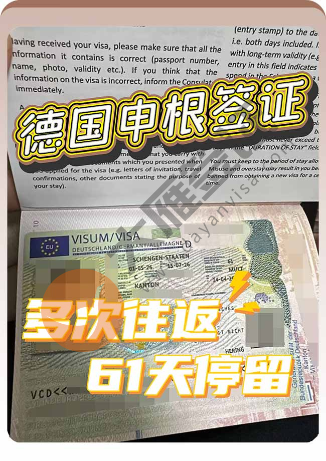 德国申根签证成功再下签案例图