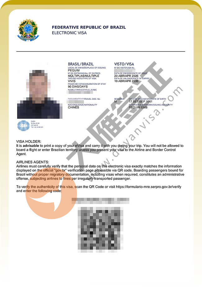 双双出签！巴西商务签证案例图03