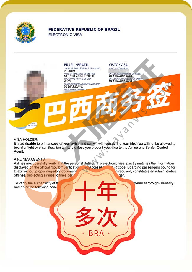 双双出签！巴西商务签证案例图01
