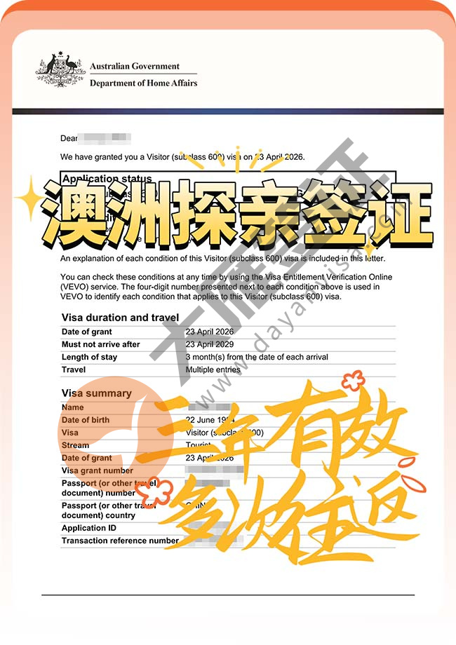 澳洲探亲签证双人再出！