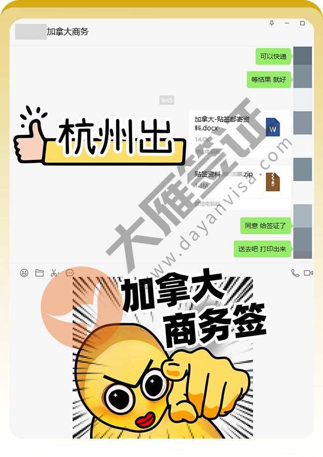 加拿大商务签证继续出签！
