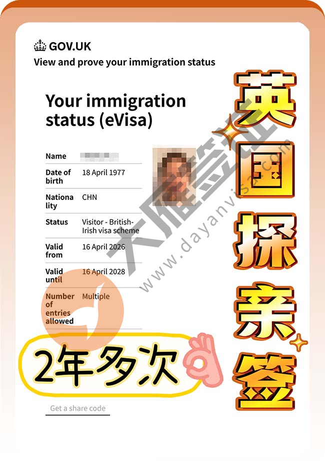 稳！英国探亲签证再下签案例图