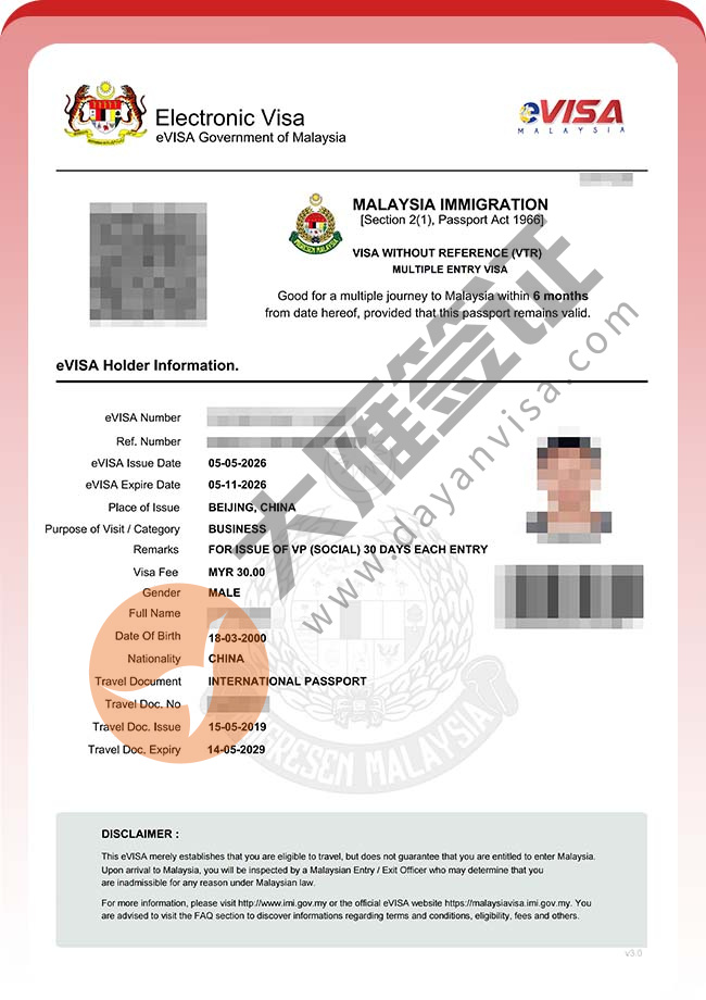 多人出！马来西亚商务签证案例图03