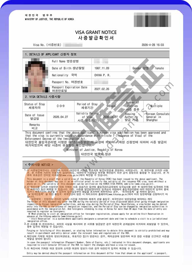 喜报：韩国旅游签证双人再出案例图03