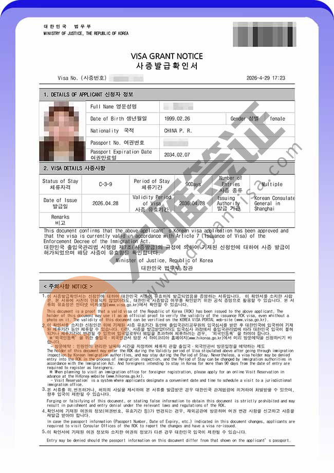 喜报：韩国旅游签证双人再出案例图02