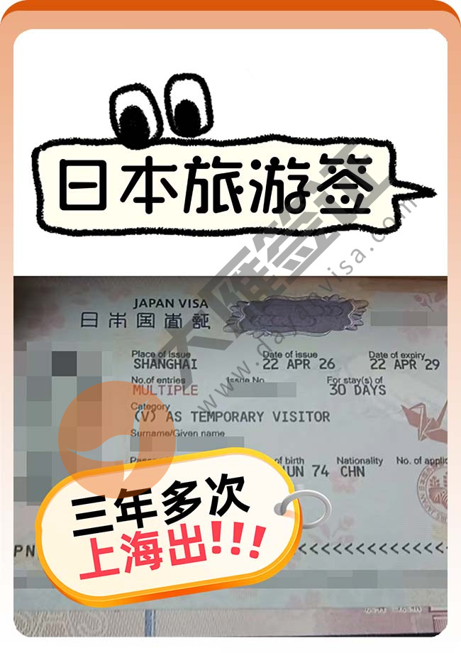 喜事儿！日本旅游签又出啦
