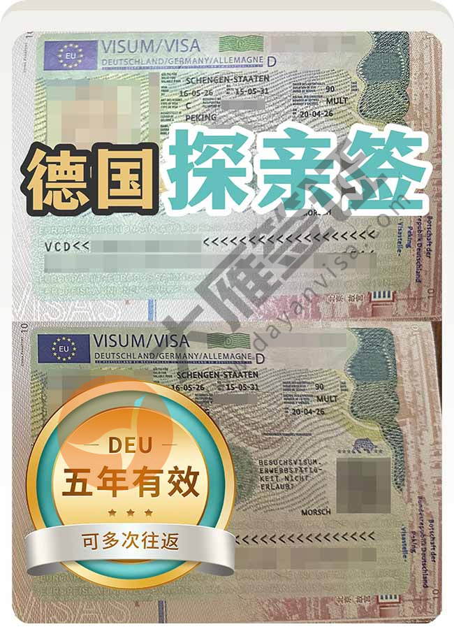 德国探亲签证获批多年签！