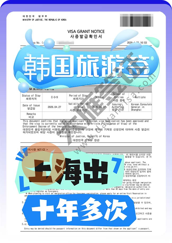 喜报：韩国旅游签证双人再出案例图01
