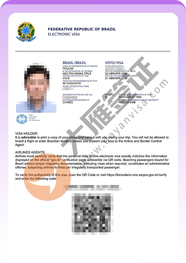 巴西商务签证三人再出案例图04