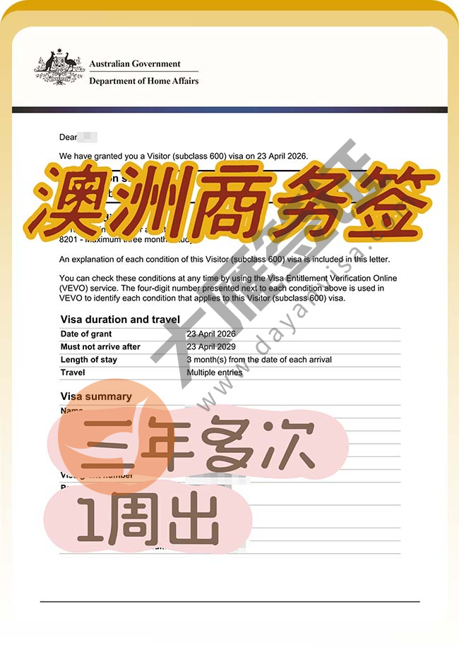 捷报：澳洲商务签证再下签案例图