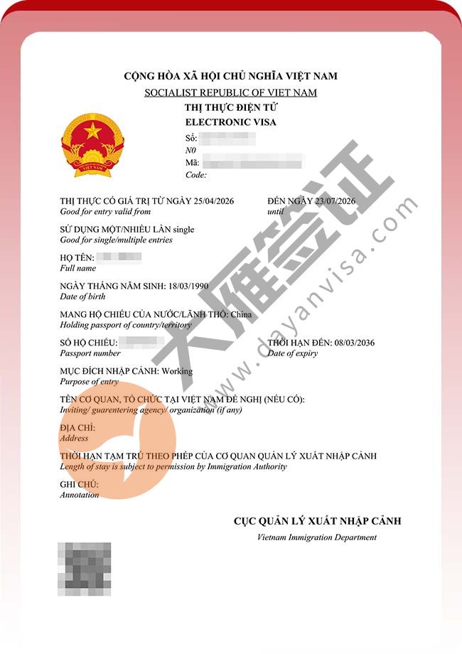 越南工作签证再出6人案例图05