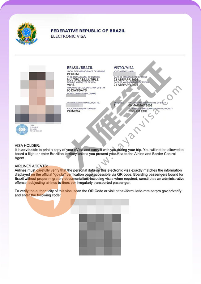 巴西商务签证三人再出案例图02