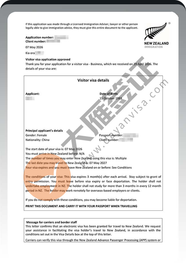 新西兰展会签证双人再出案例图03