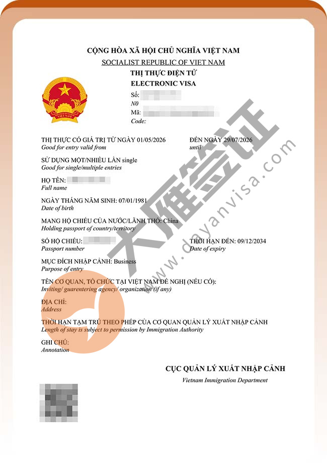 迅速！越南商务签证快速下签案例图02
