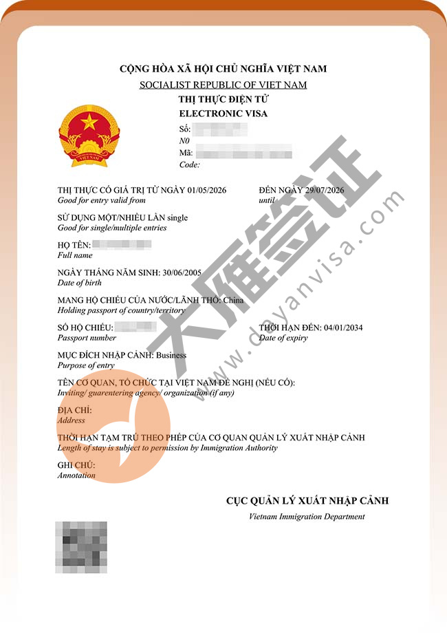 迅速！越南商务签证快速下签案例图03