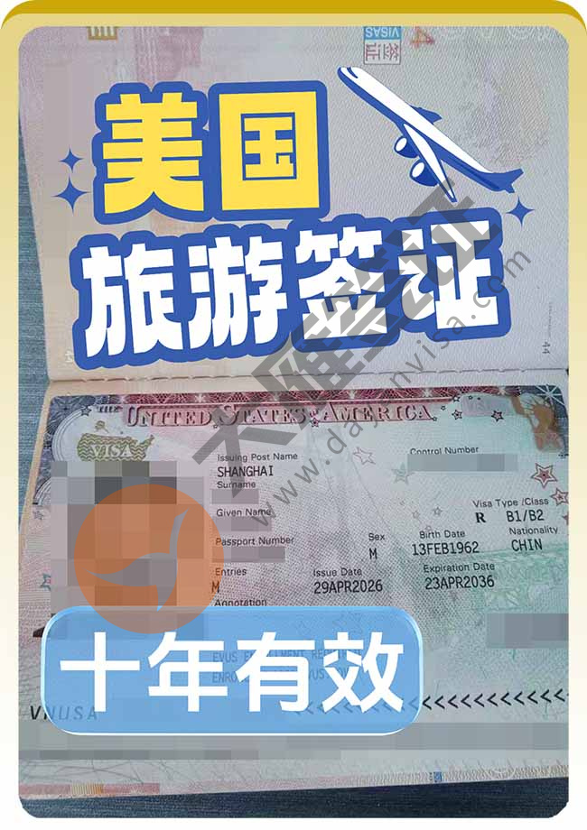 喜讯：美国旅游签证成功再出