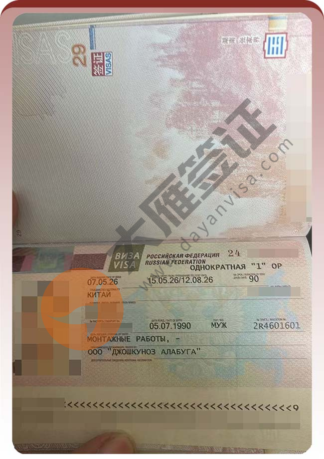 3人！俄罗斯工作签证顺利再出案例图03